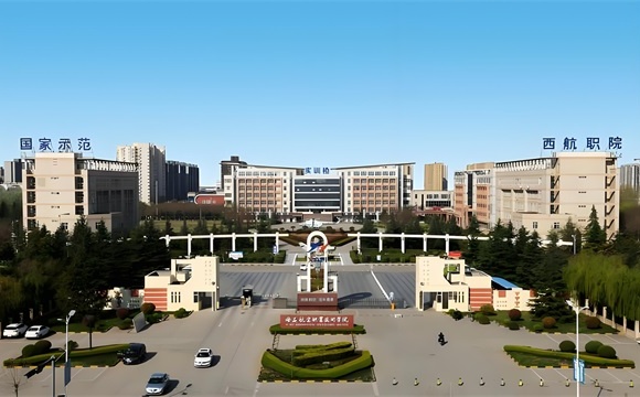 西安航空职业技术学院简介_王牌专业_校区地址_官网_分数查询