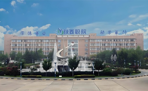 陕西职业技术学院简介_王牌专业_校区地址_官网_分数查询