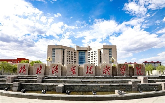 榆林职业技术学院简介