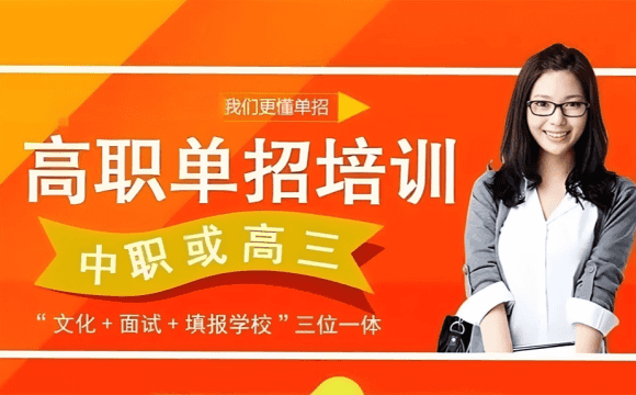 单招培训机构有必要去吗？陕西单招培训：值不值得投入？