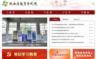 【重要通知】2026年陕西省普通高等学校职业教育单独招生报名及考试工作实施